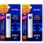 送料無料　２個セット　ニベア　ディープモイスチャーリップ　無香料 2.2g　ゆうパケット便