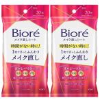  бесплатная доставка 2 шт. комплект biore макияж исправление сиденье 20 листов Kao .. пачка рейс 