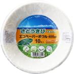 大和物産 エコペーパーボウル 400ml 10枚入
