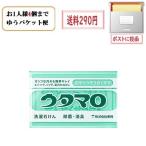 ショッピングウタマロ ゆうパケット便発送 ウタマロ石けん　133g　お１人様４個まで