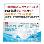 マスク　ソフトプリー