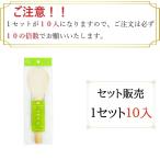竹杓子 大　しゃもじ　まるき　23cm　セット販売（１０個入）必ず１０の倍数でご注文下さい　