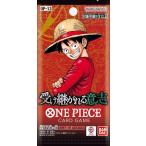 【予約】【カートン】ONE PIECE カードゲーム ブースターパック OP-13 受け継がれる意志 12BOX 未開封カートン