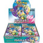【シュリンクなし】ポケモンカードゲーム スカーレット&バイオレット 拡張パック バトルパートナーズ 未開封BOX
