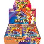 【シュリンク付き】ポケモンカードゲーム スカーレット&バイオレット 強化拡張パック 熱風のアリーナ 未開封BOX