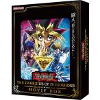遊戯王OCGデュエルモンスターズ THE DARK SIDE OF DIMENSIONS 10th ANNIVERSARY MOVIE BOX( コナミデジタルエンタテインメント