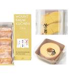 【食べ比べセット】治一郎 クラブハリエ ねんりん家 バームクーヘンのお試し3セット 小サイズ