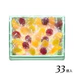 西洋菓子鹿鳴館 恵みのしずく 33個入 フルーツゼリー スイーツ 手土産 母の日
