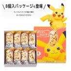  Tokyo ... Пикачу [ видеть .. разряд .] 8 шт banana только способ Pokemon набор популярный рука земля производство конфеты разница . inserting 