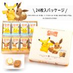  Tokyo ... Pokemon выступающий шоко. печенье Sand 24 листов Pokemon набор популярный рука земля производство конфеты разница . inserting 