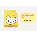 . остров магазин голубь соболь -6 листов в коробке рука земля производство подарок японские сладости .. День отца День матери День почитания пожилых людей 