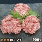 ショッピング野菜 九州産 豚ミンチ 計900g(300g×3パック) 豚肉 国産 国内産