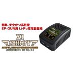 ハイテック AC 充電器 X1  SHOOT 日本正規品 PSE取得済 44286 ラジコン 電動ガン 定番 初心者向け エントリーモデル お手軽 かんたん操作 小型 コンパクト 軽量
