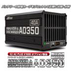 ショッピングGW 【GWセール開催中】ハイテック AD350 アナライザー & 放電器 44326 オプション製品 ハイエンド 350W放電 ラジコン V1000/800 在庫分