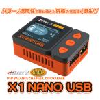 ショッピング携帯充電器 大人気！超小型充電器！ ハイテック X1 NANO USB レディオGaGaモデル ブラックバージョン 日本正規品 44343-BLK ラジコン 充電器 ナノ 保証対象商品