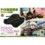 プラッツ1/35GP-92P40型...