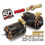 【数量限定特価】ハイテック RED ZONE XZ-105D（10.5T）50周年モデル 日本正規品 61162 ブラシレスモーター ドリフト  レッドゾーン