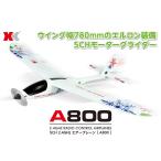 ハイテック 5CH 2.4GHz エアープレーン A800 日本正規品 技適認証済 RTF プロポ付き フルセット 3D6G ラジコン 飛行機 機体登録対象