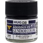 GSIクレオス 水性ガンダムカラー ティターンズブルー1 HUG08 プラモデル ラジコン 塗料 ガンダムカラー 4973028506211