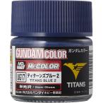 GSIクレオス UG17 ガンダムカラー ティターンズブルー2 UG17 プラモデル ラジコン 塗料 ガンダムカラー 在庫分