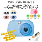 ハイテック ミニキッズカメラ ブルー WEC33-BL-GD トイカメラ 自撮り 4800万画素 簡単操作 日本語説明書付 micriSDカード付属 子供用 カメラ プレゼント 誕生日