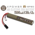 ハイテック XPOWER R-SPEC Li-Po 7.4V 1500mAh 30C 2S 電動ガン バッテリー サバゲー 【マルイ対応】