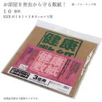 健康敷紙 約101×380cm 10畳 5枚入 長方形 抗菌 防ダニ ラグ マット カーペット 上敷 ござ 下敷 フリーカット