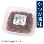 ショッピング梅干し 梅干し 紀州南高梅 ご家庭用 かつお風味 1kg 塩分約6% （甘味料・着色料不使用）