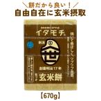 неочищенный рис моти Niigata i сачок chi доска моти . Британия магазин. неочищенный рис моти 670g мир смешанные товары 4 сезон ..