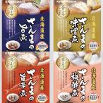 北海道 さんま煮 旨煮 味噌煮 旨辛煮 梅酢煮 各種 レトルト パウチ 根室 KANEYOSHI 四季彩堂