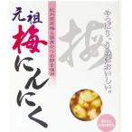 にんにく 醤油漬け 南高梅 梅肉 元祖梅にんにく 梅辰 和雑貨 四季彩堂