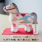 干支 置物 馬 リュウコドウ 干支人