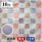  столик для сутры кровать стол коврик скатерть огнестойкий коврик столик для сутры ..(16 номер 25.3×38.5cm) золотой . ткань высококлассный товар сделано в Японии новый ..