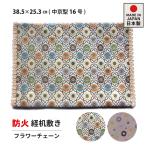 経机敷き・テーブルマット（金襴布・日本製）