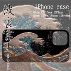 アイフォンケース iPhone ケース iPhone
