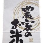 Yahoo! Yahoo!ショッピング(ヤフー ショッピング)新米 富山米 玄米 てんこもり 20キロ