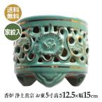 香炉 浄土真宗 お東 大谷 紋入り 陶器透し香炉 仏壇仏具 5寸（高12.5×口径15.5ｃｍ）