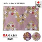  столик для сутры .. огнестойкий коврик столик для сутры кровать огнестойкий коврик 18 номер средний столица type 28.5×43.5cmli задний n домашний алтарь сделано в Японии Sakura рисунок текущий Sakura 