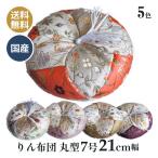 りん布団 薫小花 国産 高岡仏具 おりん用 木魚用の リ