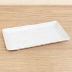 皿焼物皿長角皿粉引21.2cmおし...
