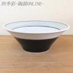 丼 ラーメン鉢 ラーメン丼 ボウル ブラックスクリュー 21cm おしゃれ 業務用 中華食器 美濃焼 9b337-29