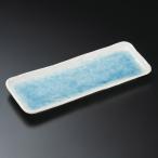 皿 大皿 焼物皿 トルコブルー30cm さ