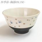 ご飯茶碗 いぶしウサギ 青 軽量 お