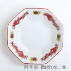皿 チャーハン皿 八角シュウマイ皿 