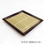 ざるそば 器 竹すだれ セット 溜 7寸角型そば皿 業務用 和食器 24a892-22-23