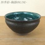 抹茶茶碗 鉄結晶塗分トルコ京型抹茶碗 和食器 美濃焼 22d43522-469