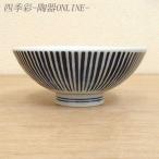 ご飯茶碗 六兵衛中平 十草 おしゃれ