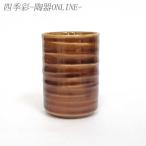 湯飲み 湯呑み 湯のみ�