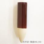 野花立 茶 大 墓参用品 仏具 陶器 美濃焼 21y857-08-315