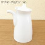 醤油さし調味料入れ白磁スリムおしゃれ業務用美濃焼k19900066